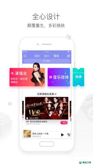 咪咕音乐v6.9.4下载
