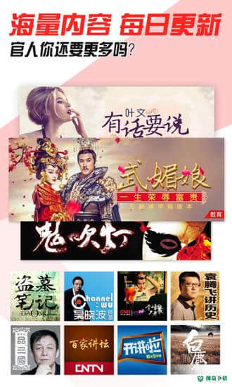 蜻蜓fm听书安卓应用下载