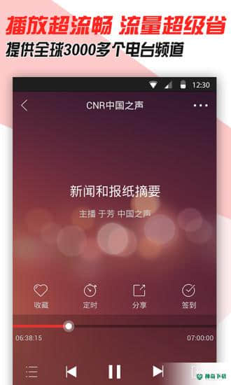 蜻蜓fm听书v1.4.1真正官方最新版下载
