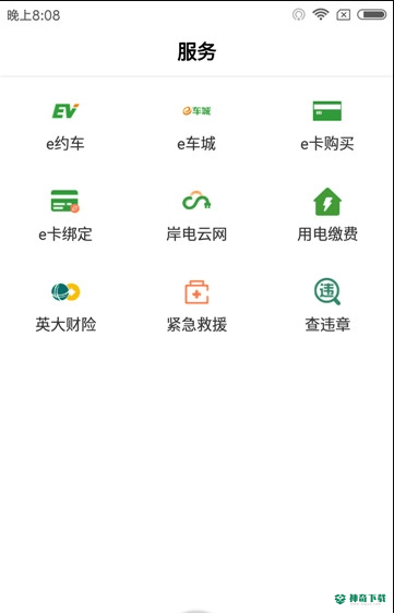 金点驿充官方最新版v3.2.43版下载