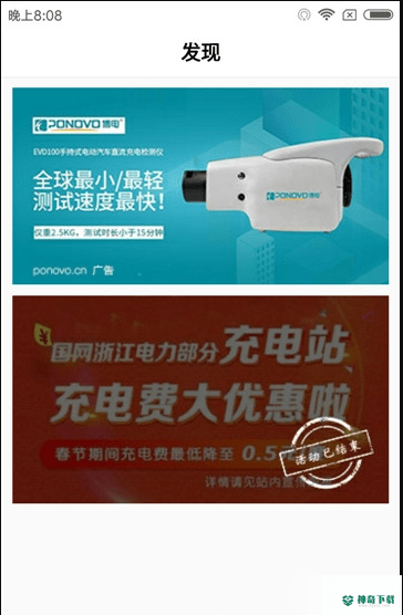 金点驿充下载