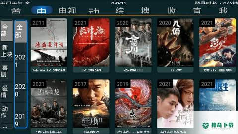 快乐影视APP下载