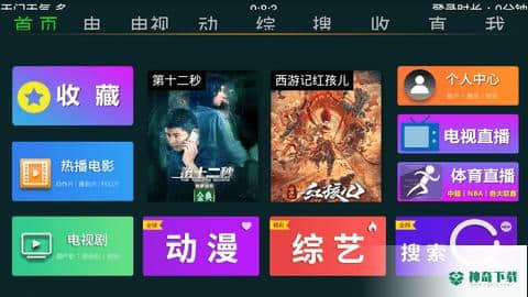 快乐影视分享码最新官方最新版v1.0版下载