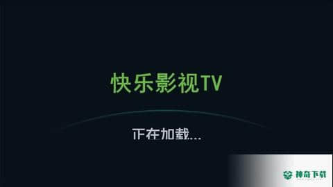 快乐影视APP下载