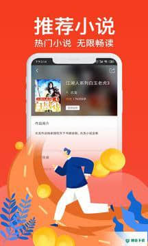 飞梦小说APP下载