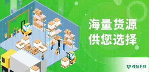 满易运司机端安卓软件下载