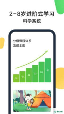 斑马ai课安卓app下载