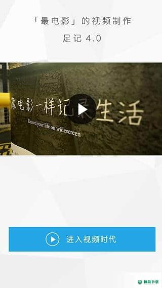 足迹安卓软件下载