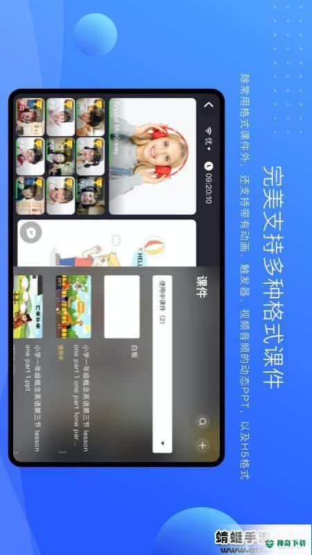 拓课云PlusAPP下载