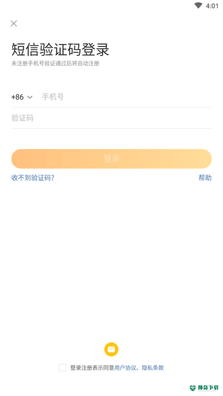 微博手机客户端下载