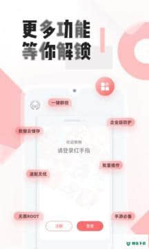 红手指云手机下载