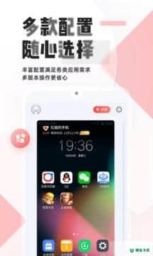 红手指云手机下载