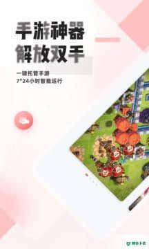 红手指云手机免费版2.3.204版下载