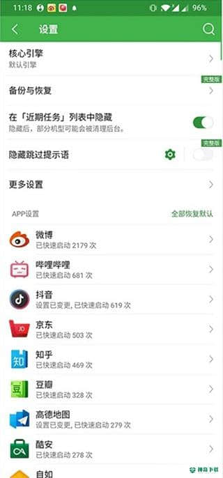 轻启动安卓软件下载