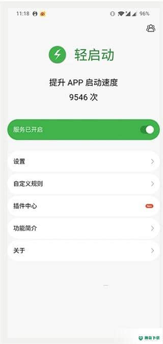 轻启动安卓软件下载