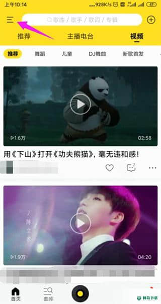 酷我音乐安卓应用下载