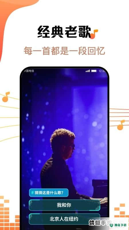 金曲刷刷app最新安卓版下载