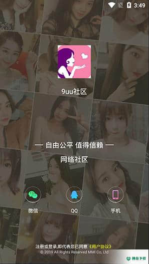 9uu有你有我足矣下载