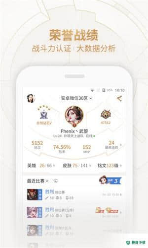 4399王者荣耀助手最新版1.6.5版下载