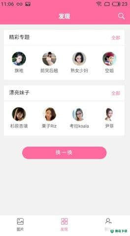 mm范v1.0.6官方最新版下载