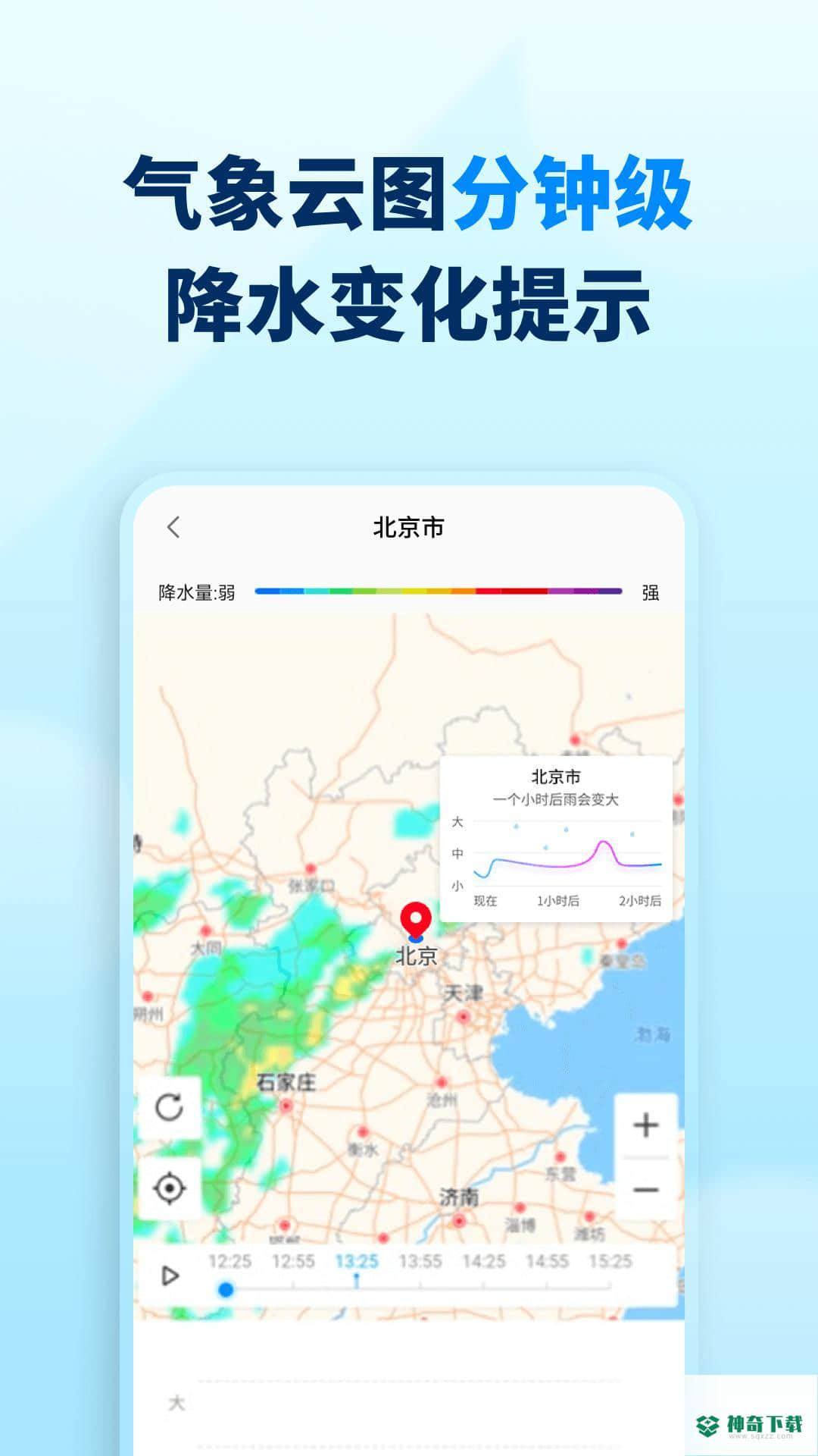 奇妙天气APP下载