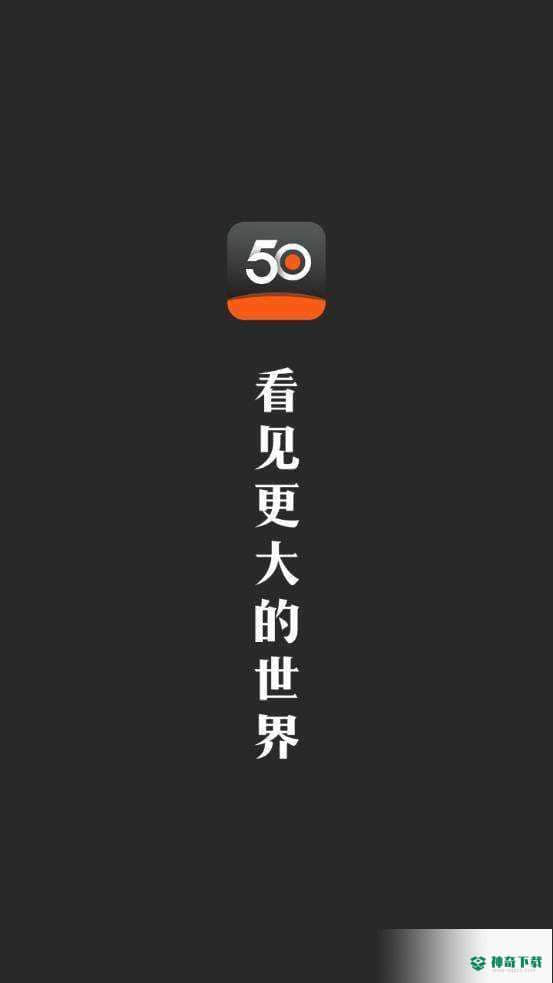 50度灰官方最新版下载