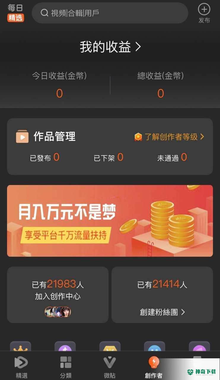 50度灰官方最新版下载