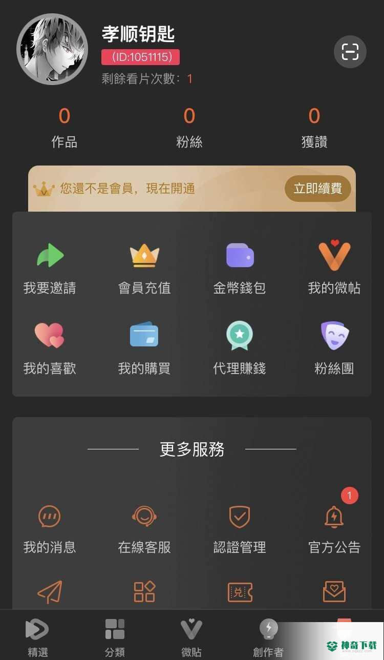 50度灰v1.9下载