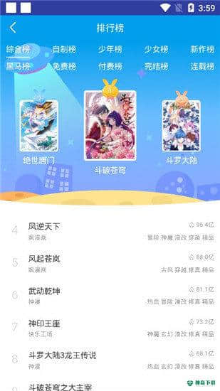 茄子动漫社安卓应用下载
