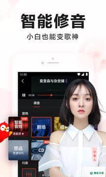 全民k歌APP下载