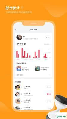 小黑盒加速器安卓版1.4.72版下载