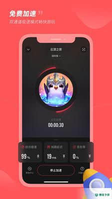 小黑盒加速器安卓app下载