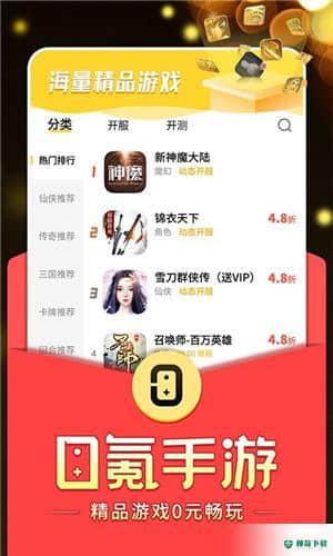 0氪手游最新版本下载