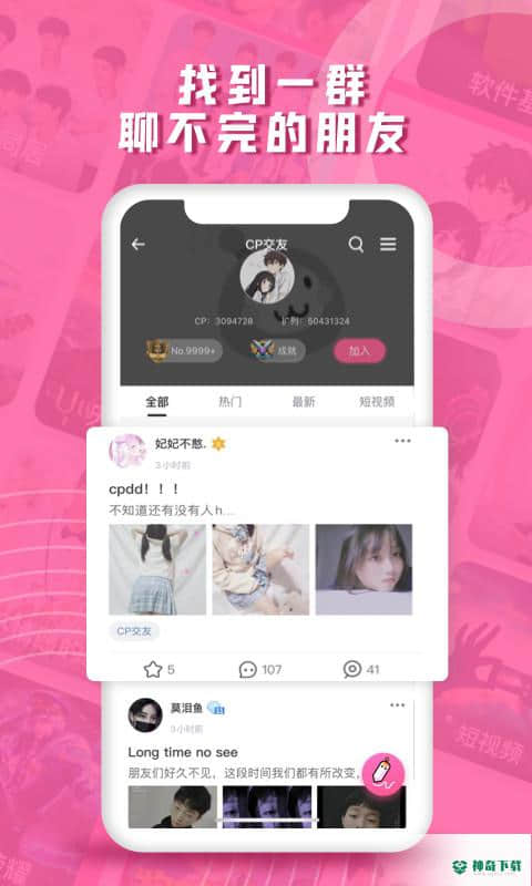 第一弹安卓软件下载