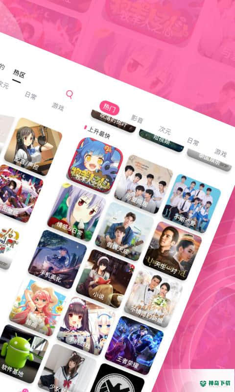 第一弹安卓软件下载