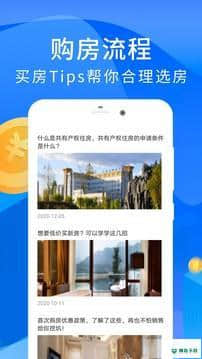 房贷计算器2021下载