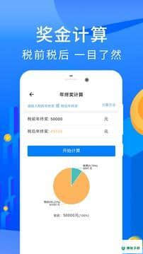 房贷计算器2021最新版2.2.9版下载