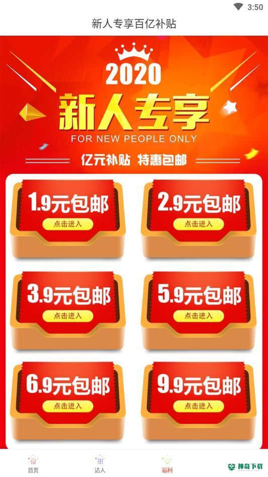 武吉美拉安卓app下载