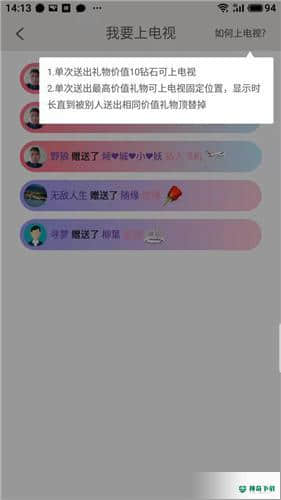 附近人约会2.6.5安卓版下载