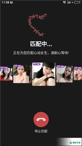附近人约会安卓app下载