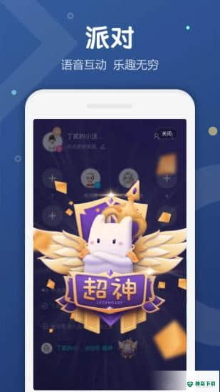 uki交友安卓软件下载