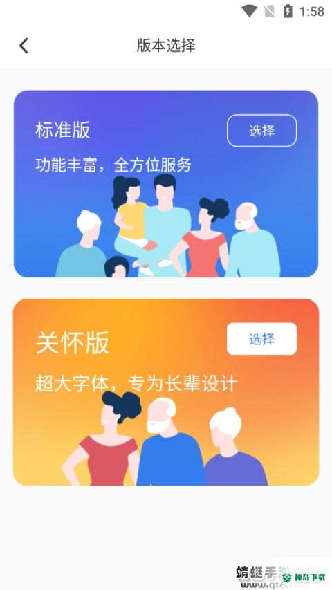 唐山医保慢病购药安卓软件下载