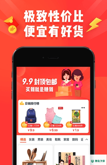 淘特5.4.0下载