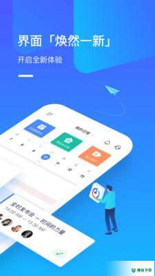 全时云会议6.4.211224下载