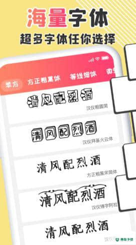 改字体v1.0.2下载