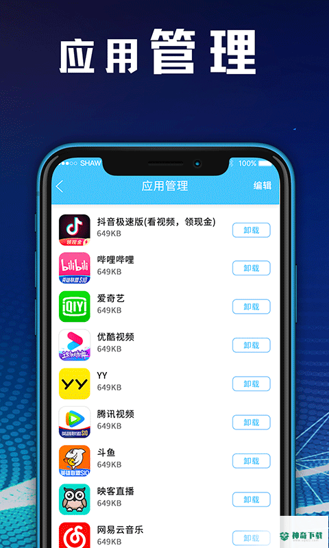 好压解压安卓app下载
