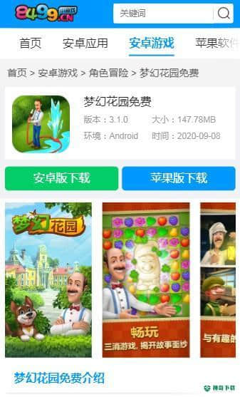 8499游戏盒安卓版下载