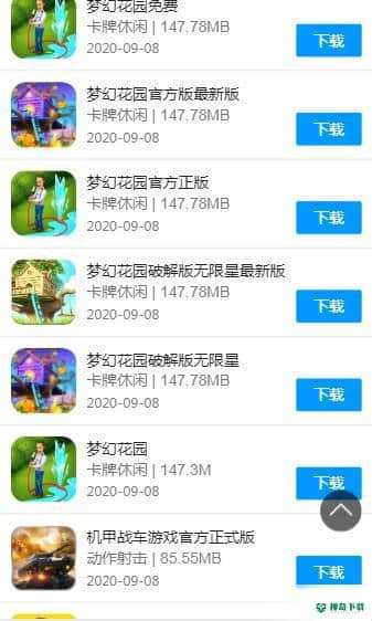 8499游戏盒1.0下载