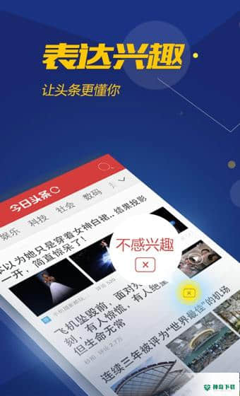 令日头条tv官方最新版下载
