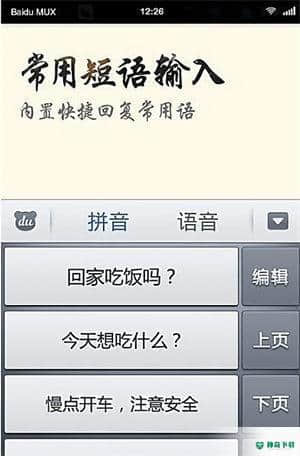 中老年输入法1.0.0.11安卓版下载